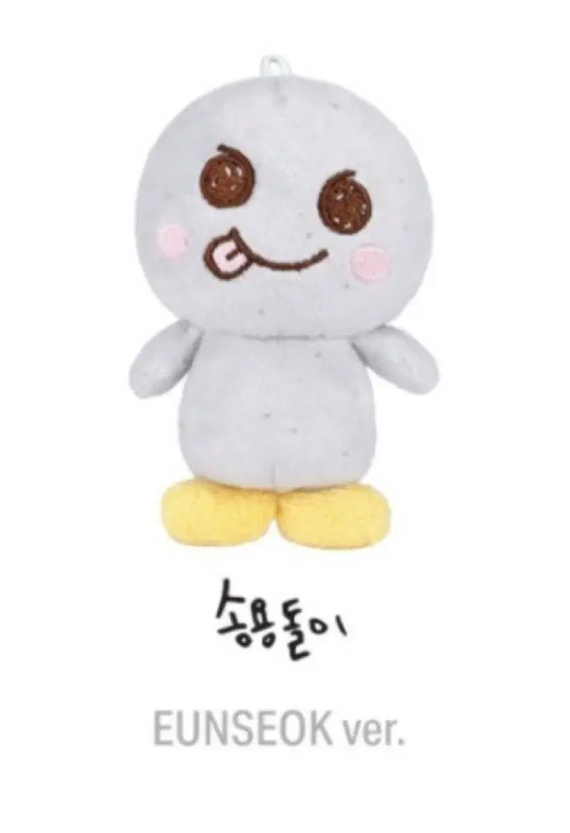 라이즈 은석 10cm 인형 송용돌이 팔아요